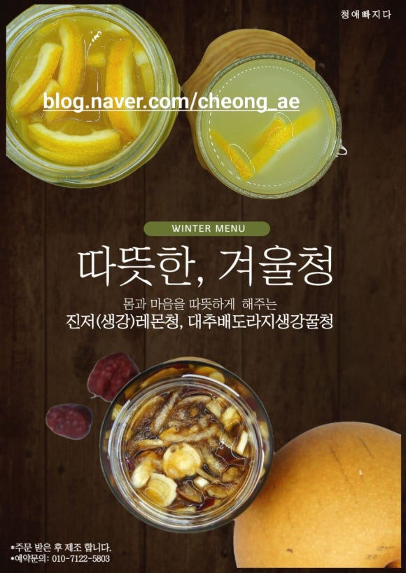 청애빠지다 이미지