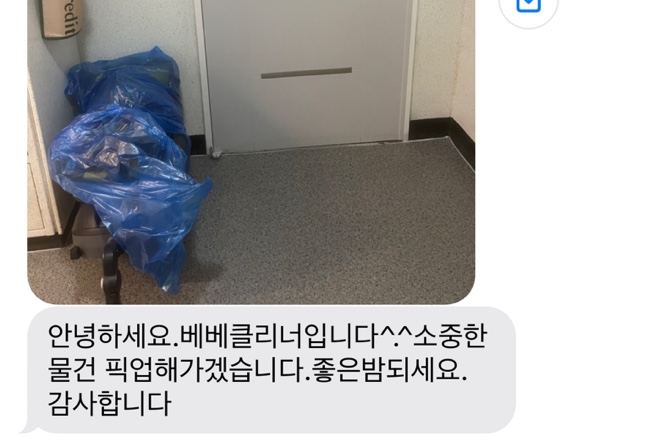 베베클리너 이미지