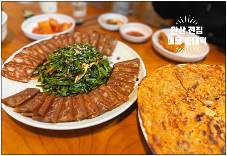 이동빈대떡 사진 8