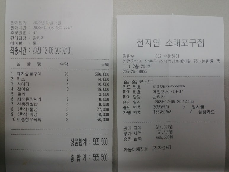 천지연소래포구점 이미지