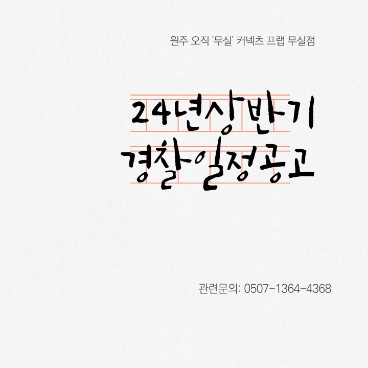 무실독서실 이미지