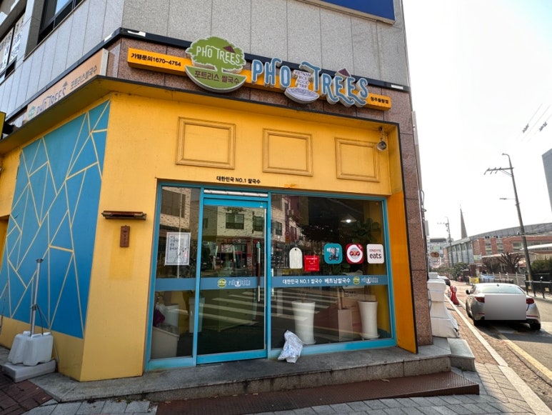 포트리스 청주율량점 이미지