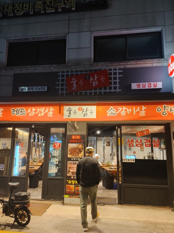 술÷삼÷ 이미지