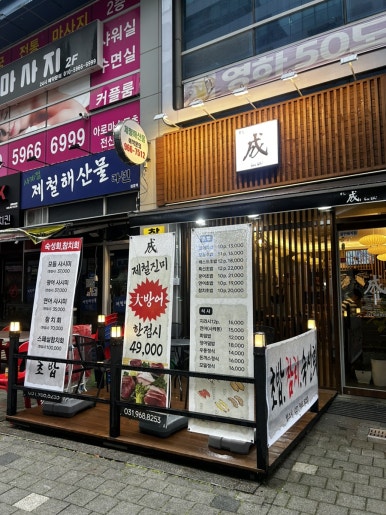 성스시 이미지