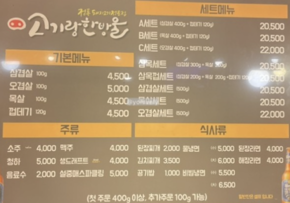 고기랑한방울 이미지