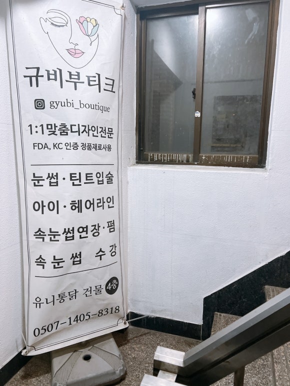 규비부티크 이미지