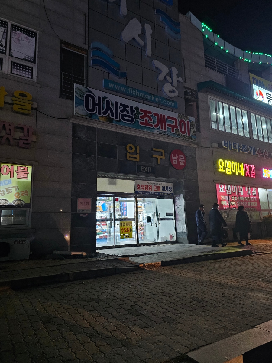 태진포장 이미지