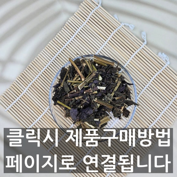 쌍둥이네약초 이미지