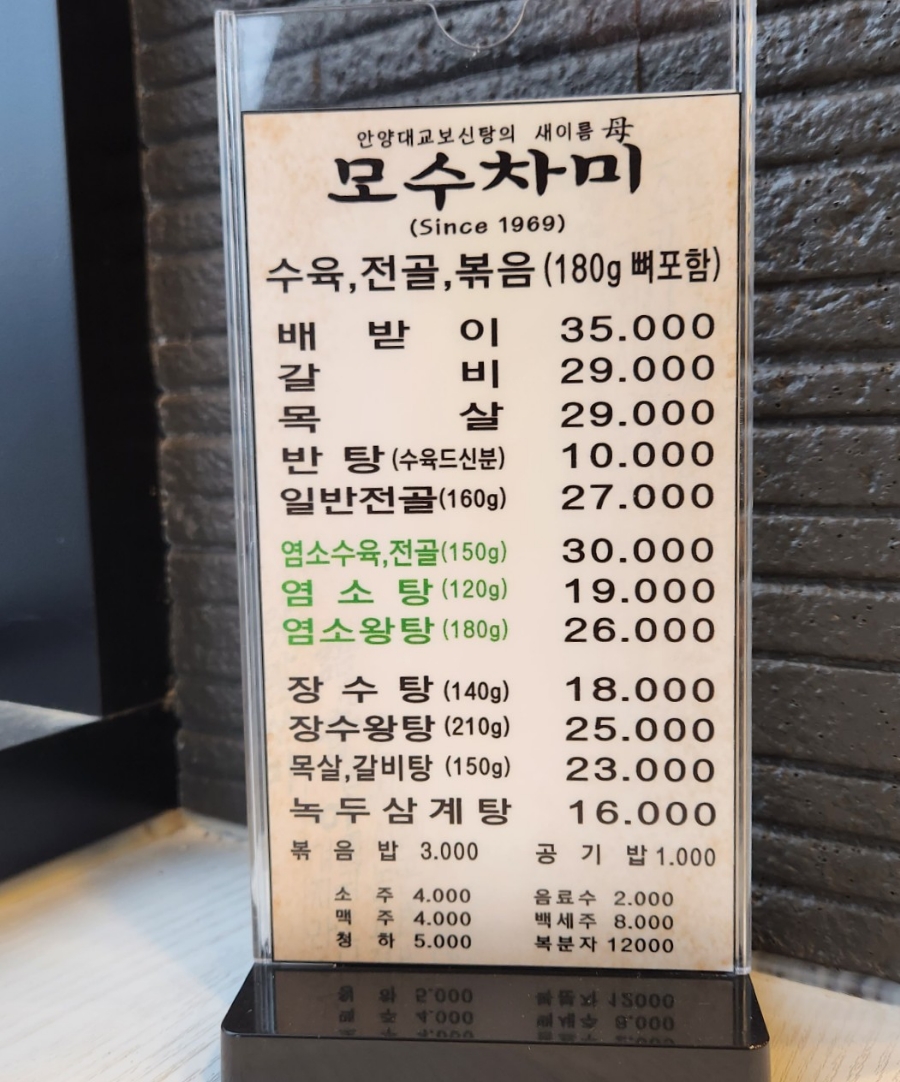 사계절보신탕 이미지