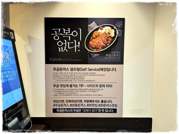 무공돈까스은평 이미지