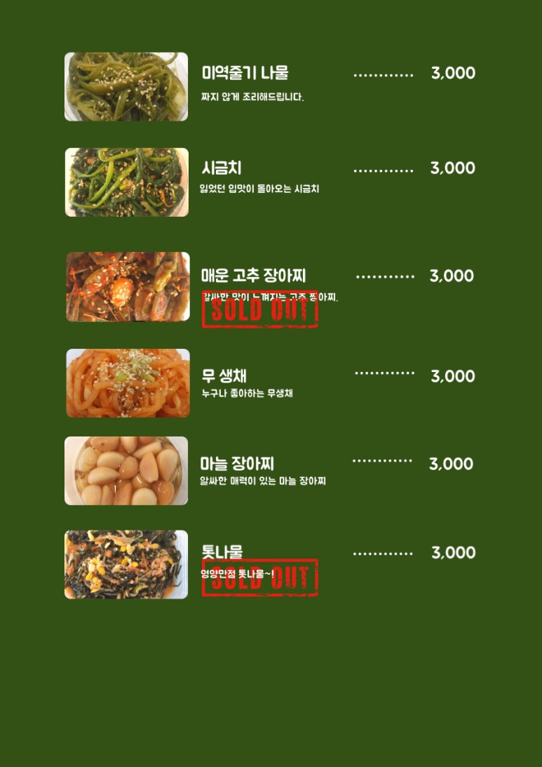 여수반찬 이미지