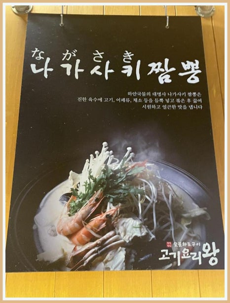고기요리왕 이미지