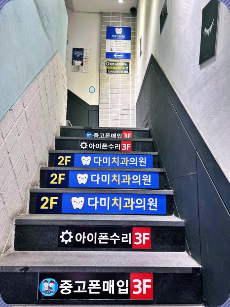 아이폰수리점애플케어 이미지