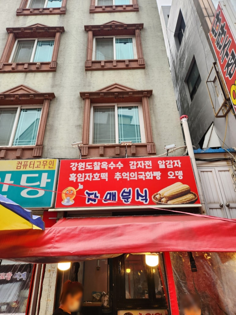 자매집옥수수 이미지