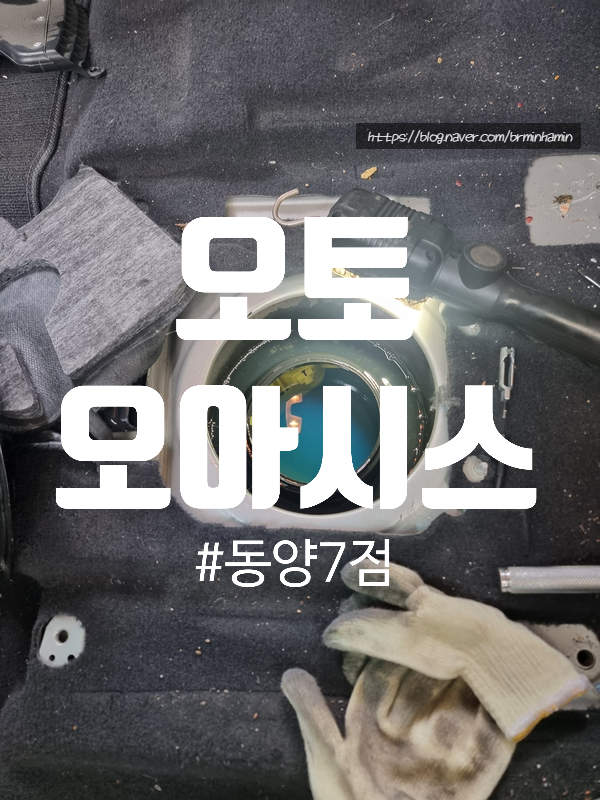 주)동양자동차정비주 이미지