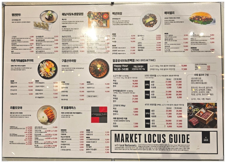 명인만두&해남식당&생활덮밥김포 이미지