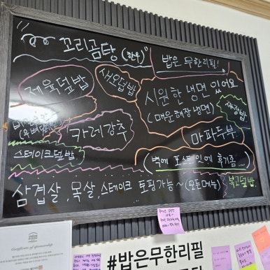 복고덮밥1983 이미지