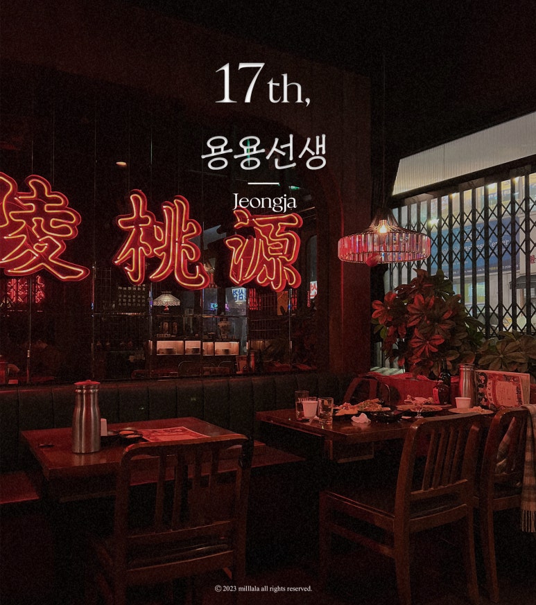 용용선생 정자역점 이미지
