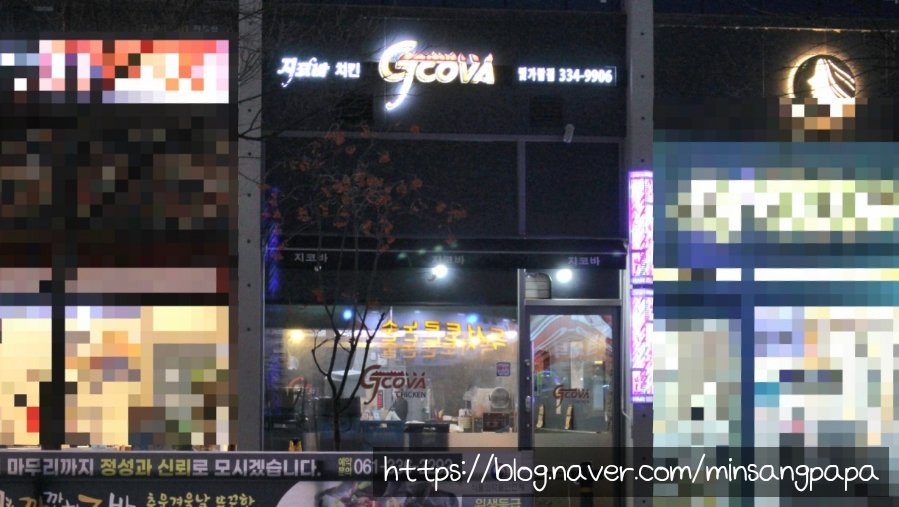 지코바치킨 빛가람점 이미지