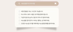 꼼꼼속눈썹 이미지