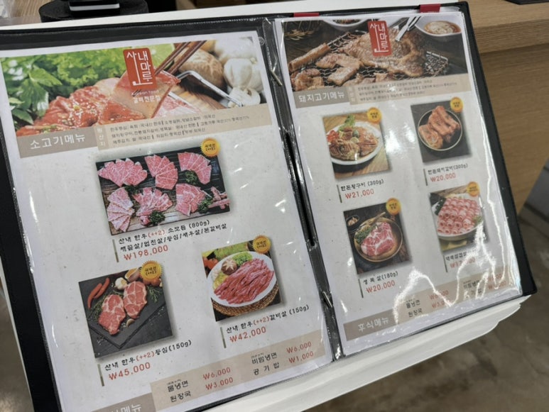 산내마루 이미지