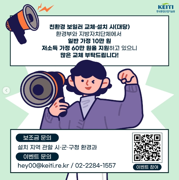 온누리보일러 이미지
