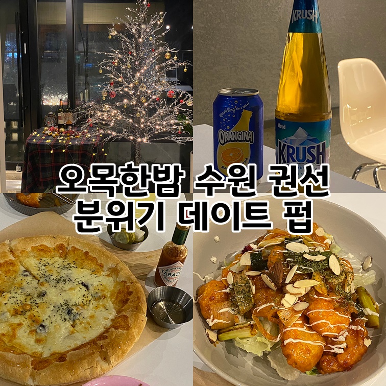 오목한밤 이미지