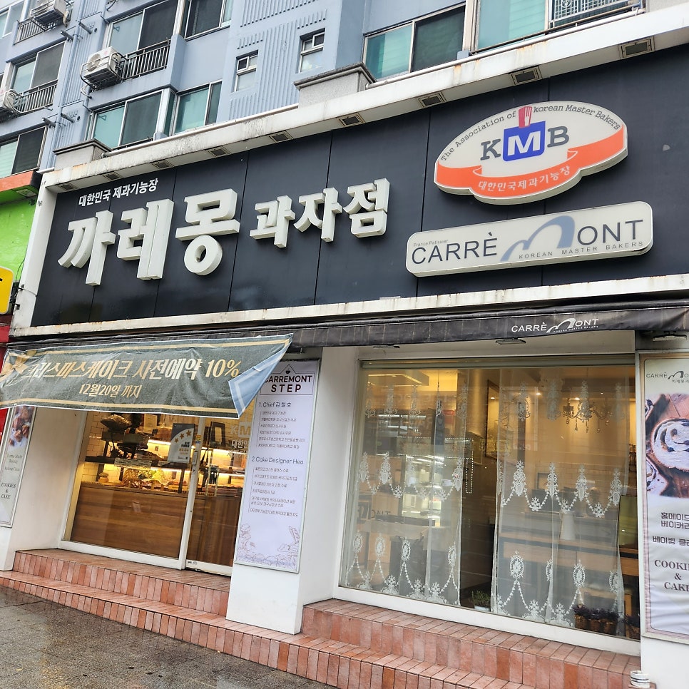 까레몽과자점 이미지
