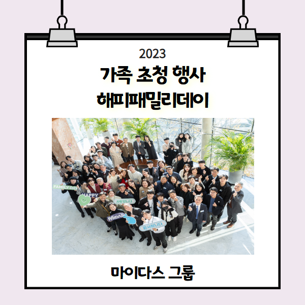마이다스원 이미지