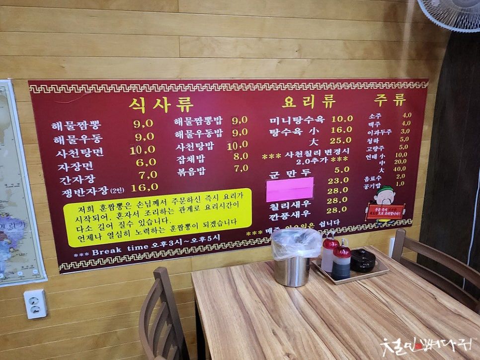 훈짬뽕 이미지