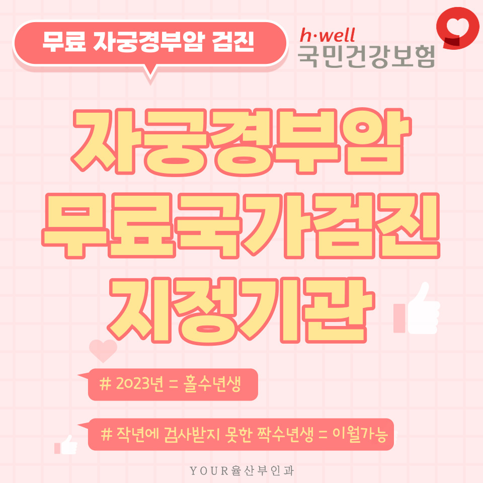 율산부인과의원 이미지