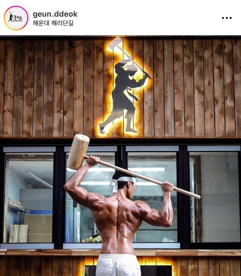 근떡 이미지