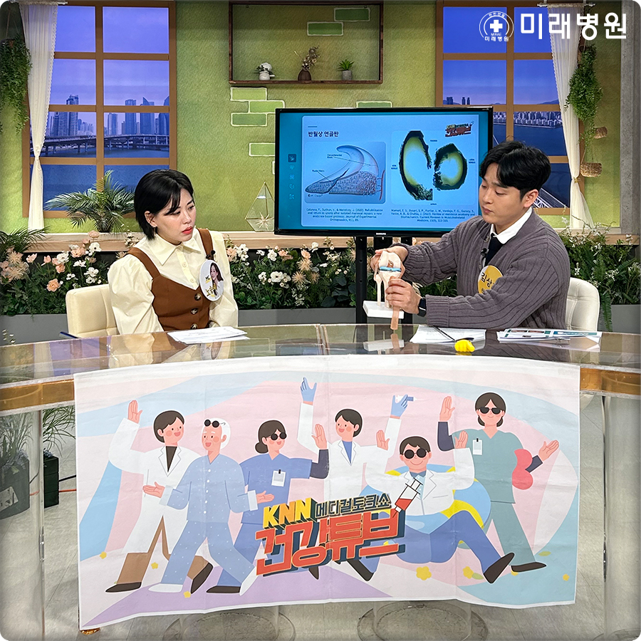 미래정형외과 이미지