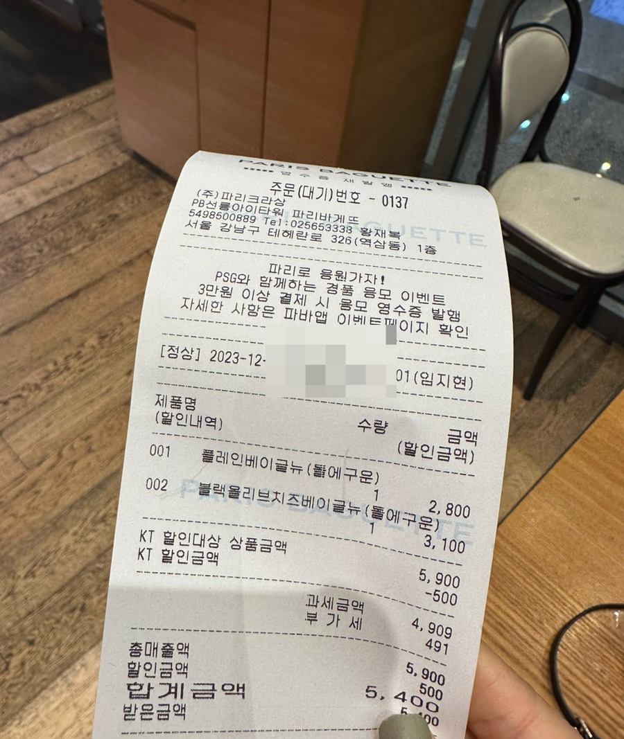파리바게뜨 선릉아이타워점 이미지