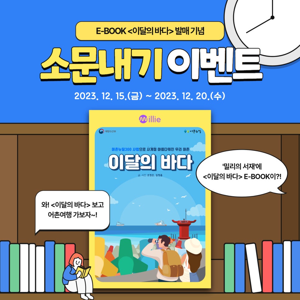 이달의바다 이미지