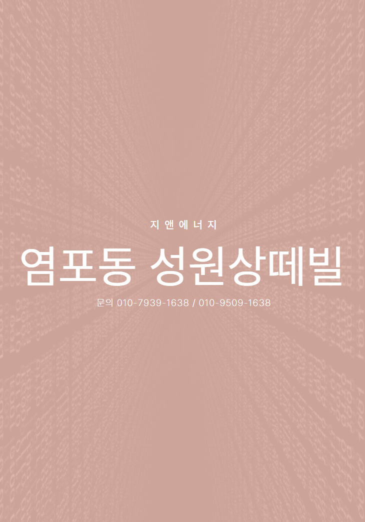 성원에너지 이미지