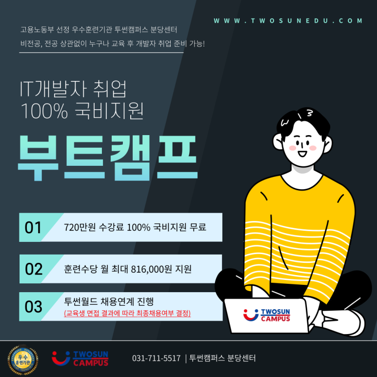 투썬캠퍼스분당센터 이미지