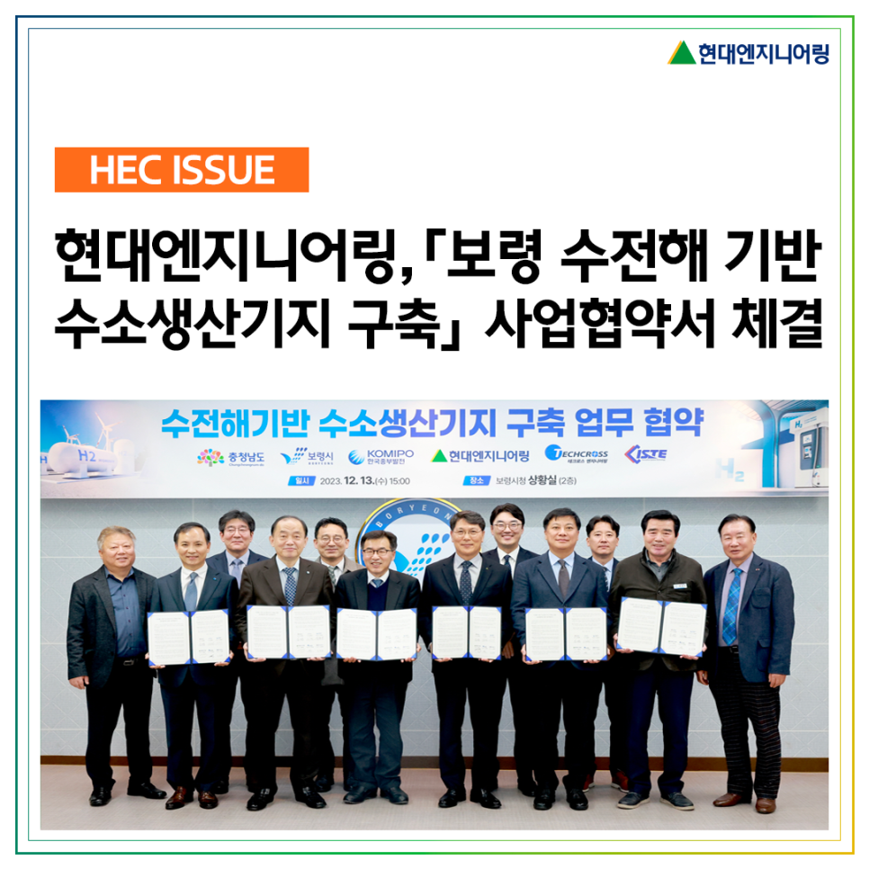 초석엔지니어링 이미지