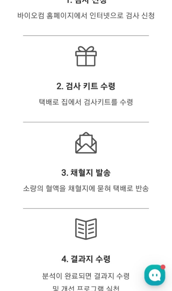 (주)바이오컴 이미지