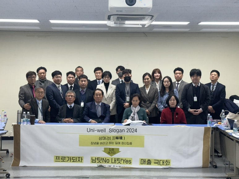 유니웰주식회사 이미지