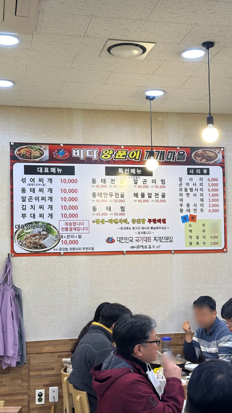 국가대표김치찌개전문점 이미지