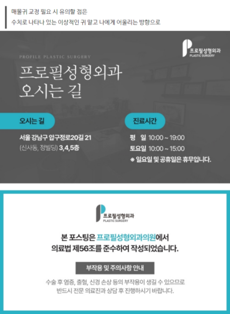 21성형외과의원 이미지