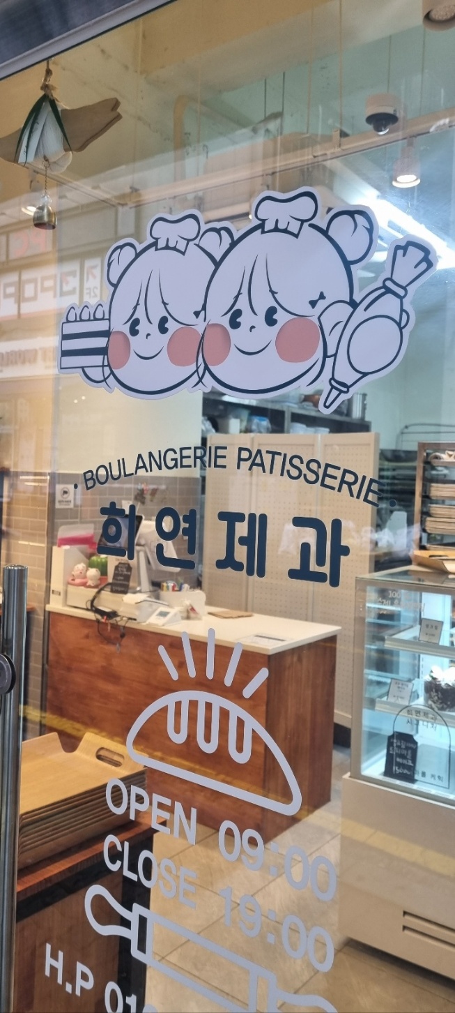 (주)희연 이미지