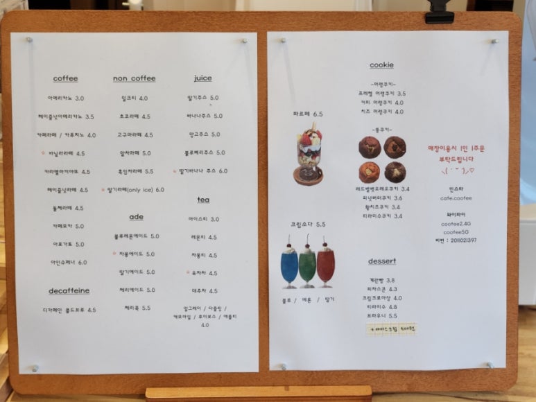 디저트라곰 이미지