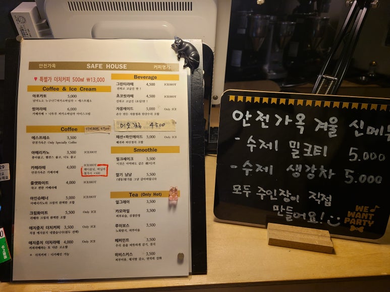 안전가옥커피 이미지