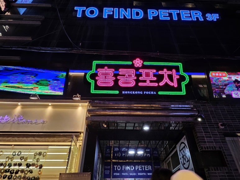 술집(요리포차) 이미지