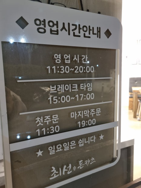최선돈카츠 이미지