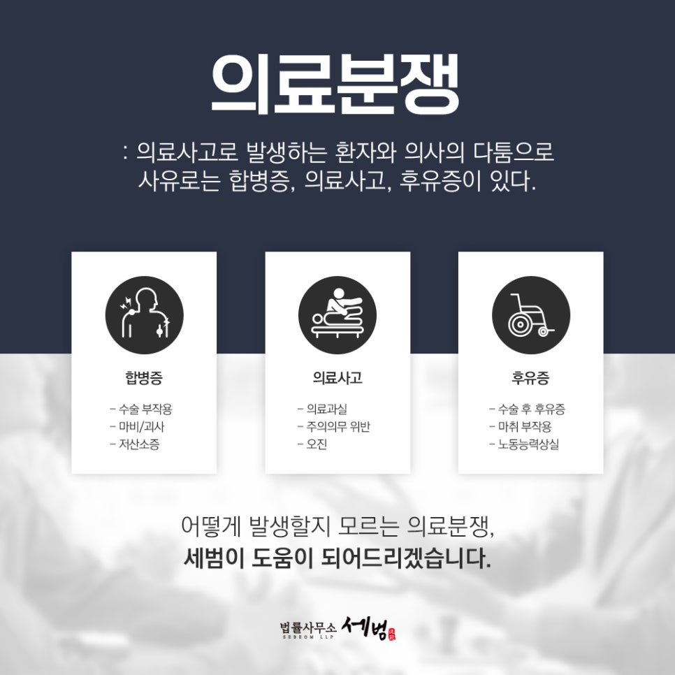 법률사무소세범 이미지