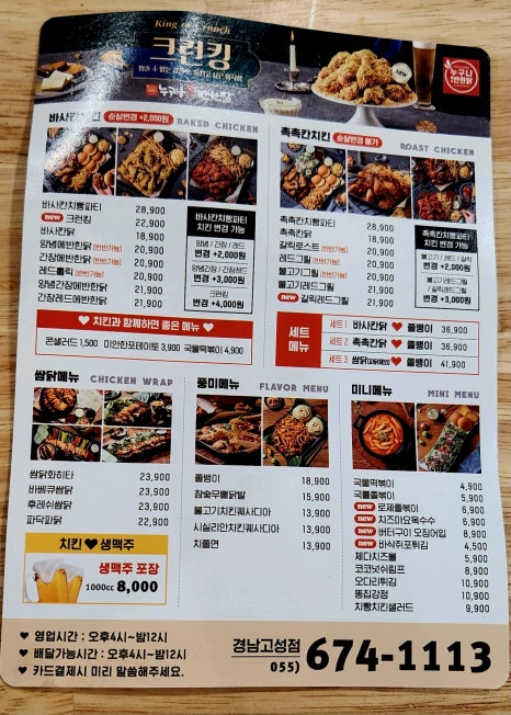 누구나홀딱반한닭경남 이미지