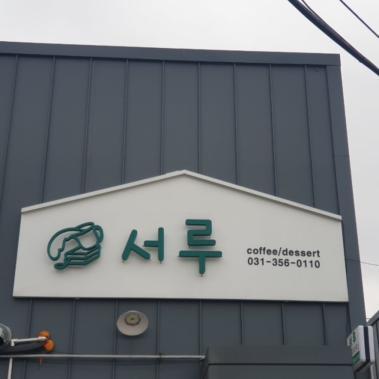 커피베이화성드림파크점 이미지